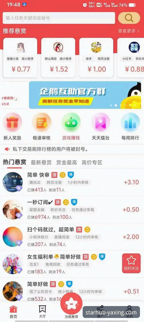 亚星娱乐平台一站式服务全面解析：从官网入口到移动端体验