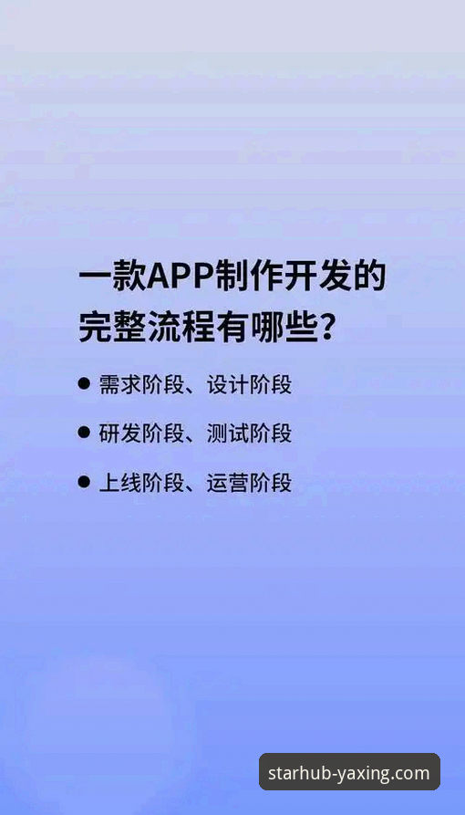 3个关键步骤与2个实用技巧：轻松完成亚星官网下载，开启流畅体验