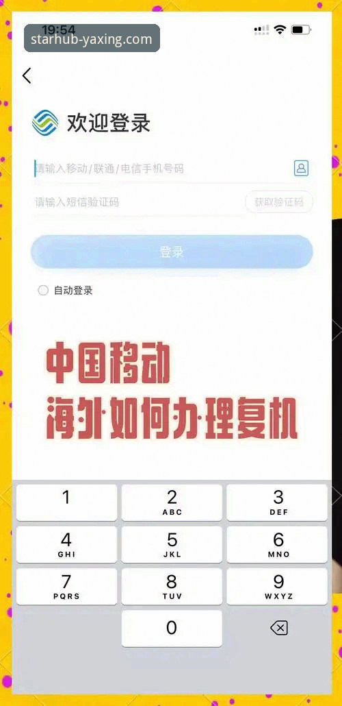 如何通过亚星官网手机登录，开启移动娱乐新体验？